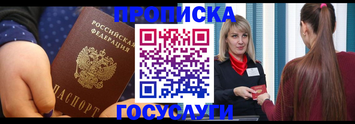 временная регистрация собственник в Родниках