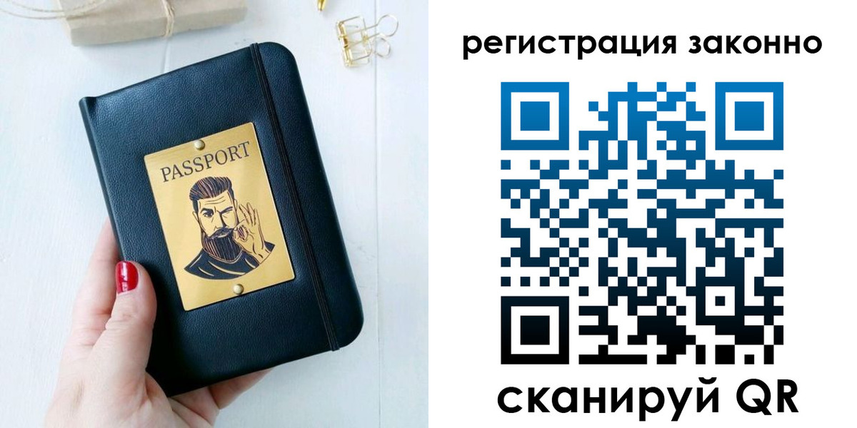 временная регистрация купить в Родниках