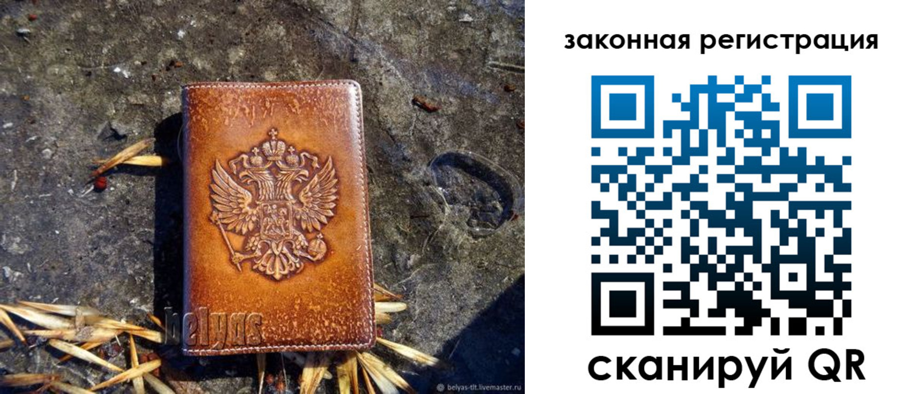 временная регистрация собственник в Родниках