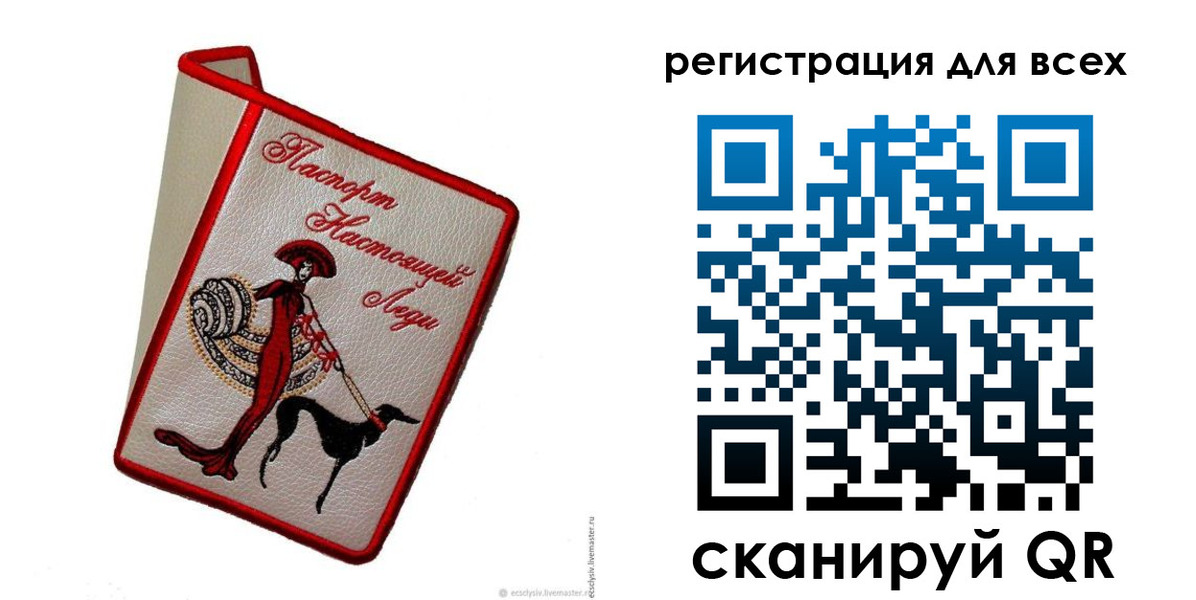 временная регистрация собственник в Родниках
