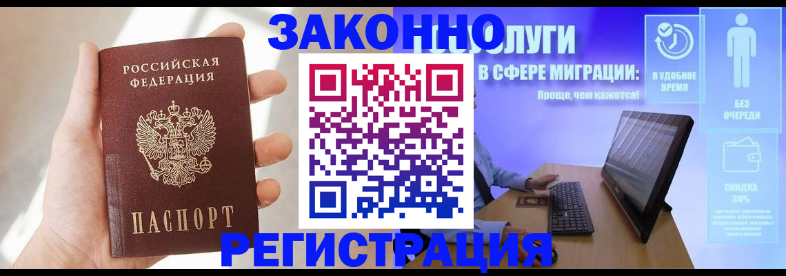 временная регистрация купить в Родниках