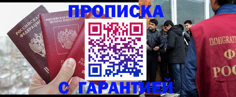 прописка для кредита в Родниках