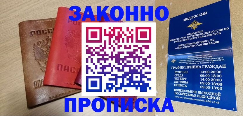 временная регистрация собственник в Родниках