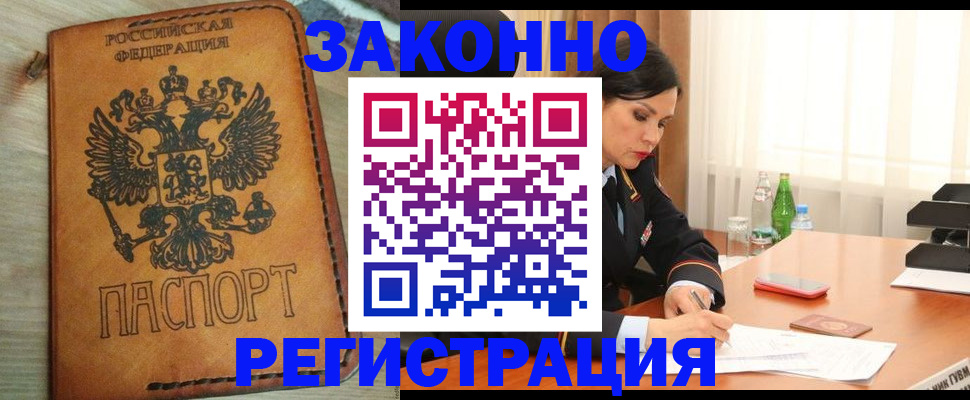 прописка для военкомата в Родниках