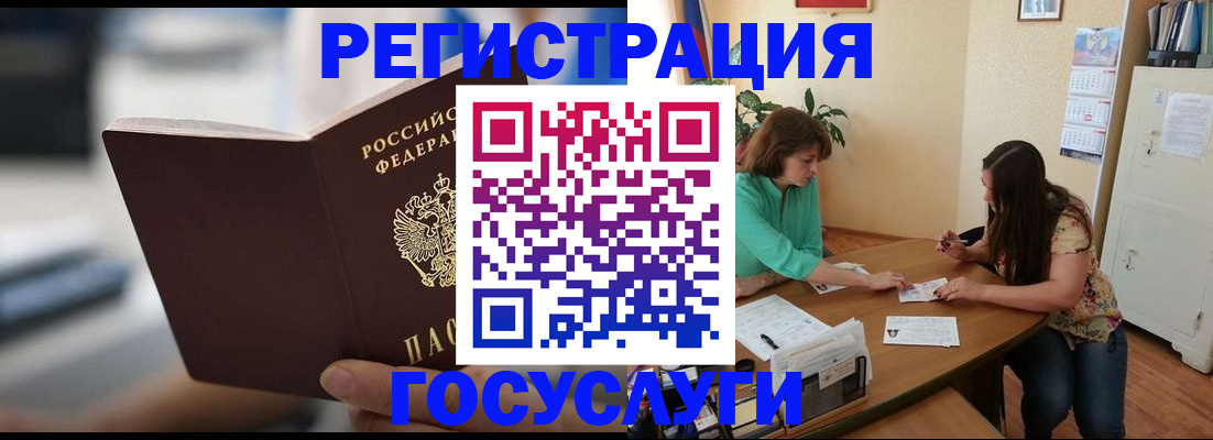 временная регистрация госуслуги в Родниках