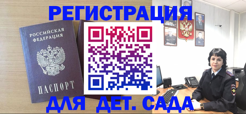 временная регистрация в квартире в Родниках