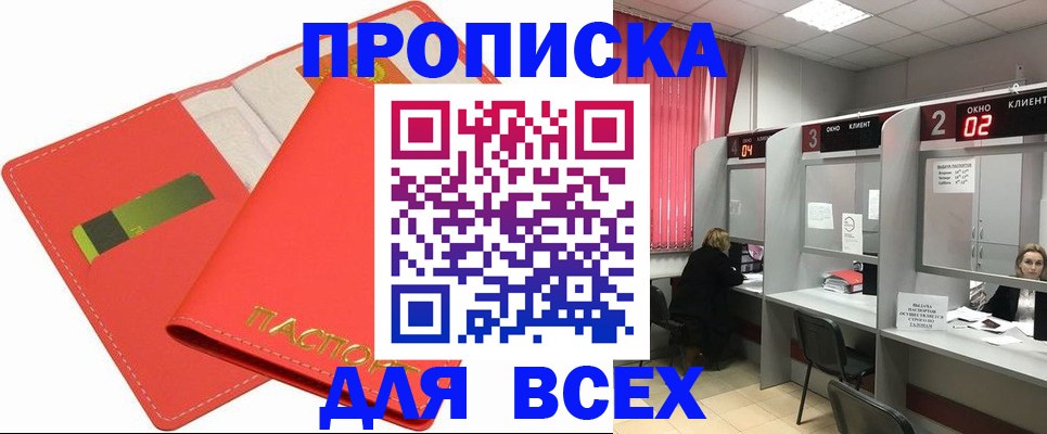 пропишу в квартире в Родниках