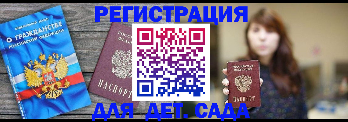 временная регистрация законно в Родниках